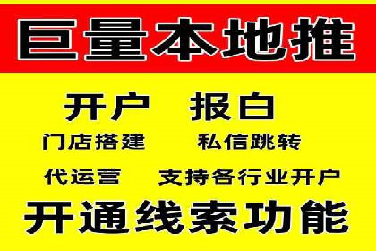 某企业选择百度推广代运营公司的效果评估